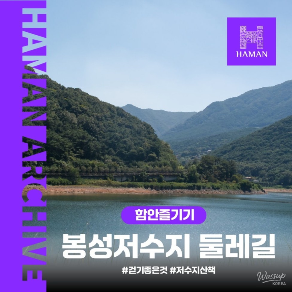 Exploring Bongseong Reservoir in Hamann_01