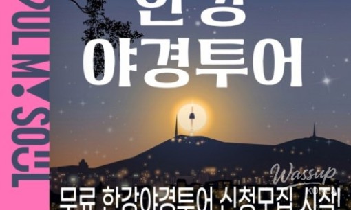 Explore the Han River Festival in August!_04