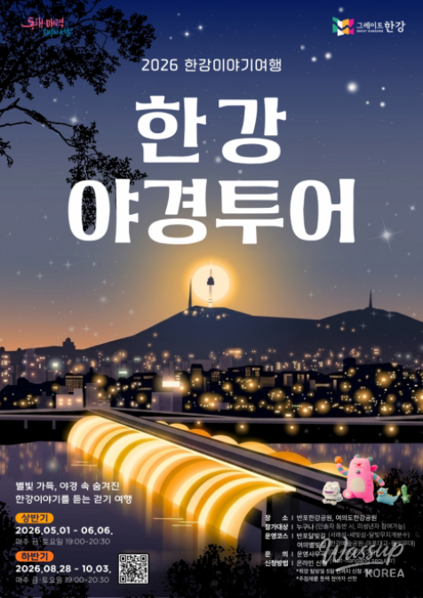 Explore the Han River Festival in August!_02