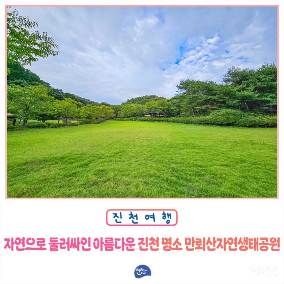 Exploring Manroe Mountain Nature Ecological Park_01