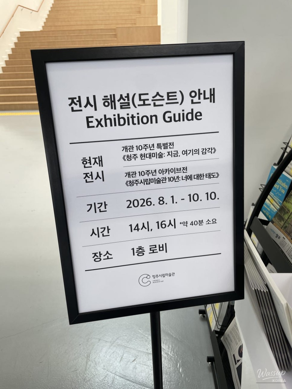 Exploring the Cheongju Art Museum: A 10-Year Celebration_06