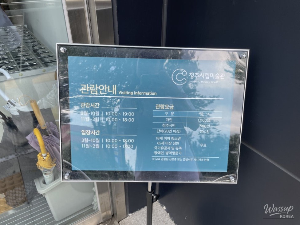 Exploring the Cheongju Art Museum: A 10-Year Celebration_05