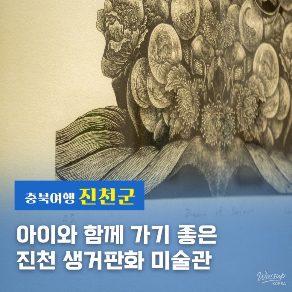 A Perfect Indoor Destination for Kids: Seonggeo Print Museum in Jincheon_01