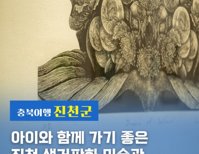 A Perfect Indoor Destination for Kids: Seonggeo Print Museum in Jincheon float