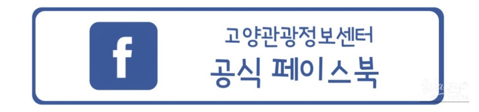 2026 Goyang Lake Art Festival Announcement_04