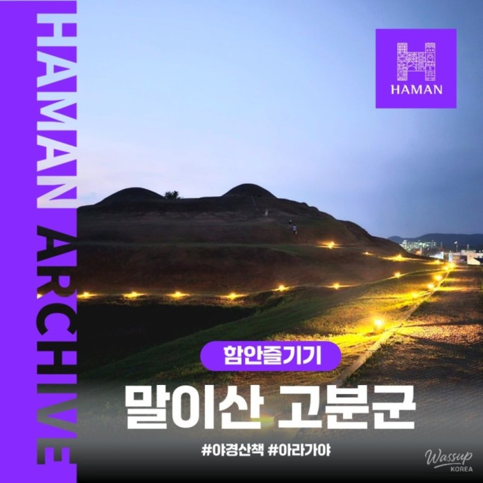 Exploring the Night Views of the Mari Mountain Tombs in Hamann