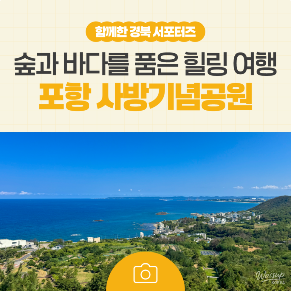 Exploring Pohang's Beautiful Sabang Memorial Park_20