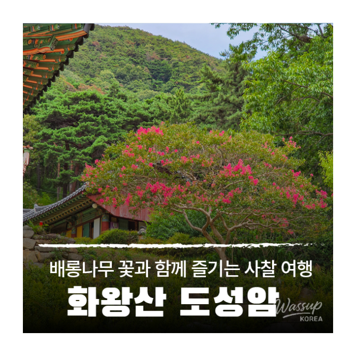 Exploring Dosungam at Hwawangsan Mountain