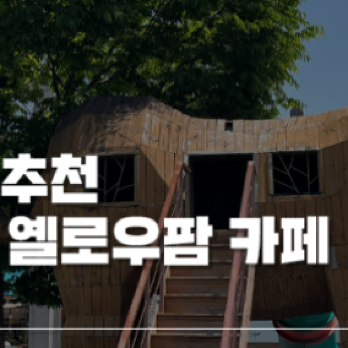 Exploring the Local Business Scene in Wanju