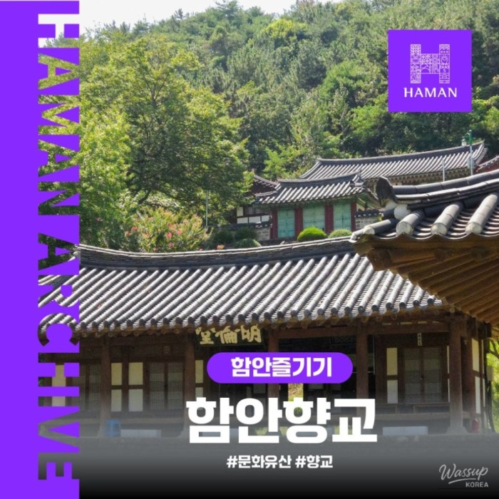 Exploring the Historic Haman Hyanggyo