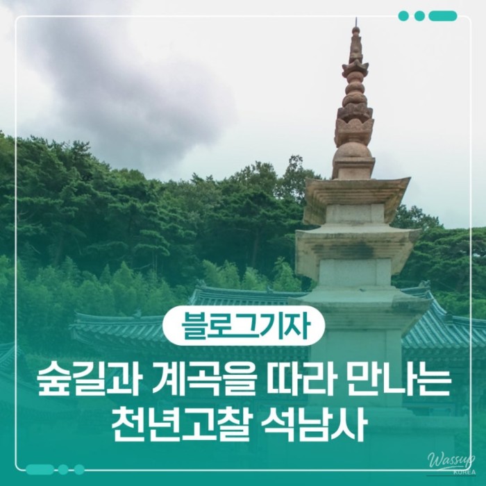 Exploring the Millennia-Old Seongnamsa Temple