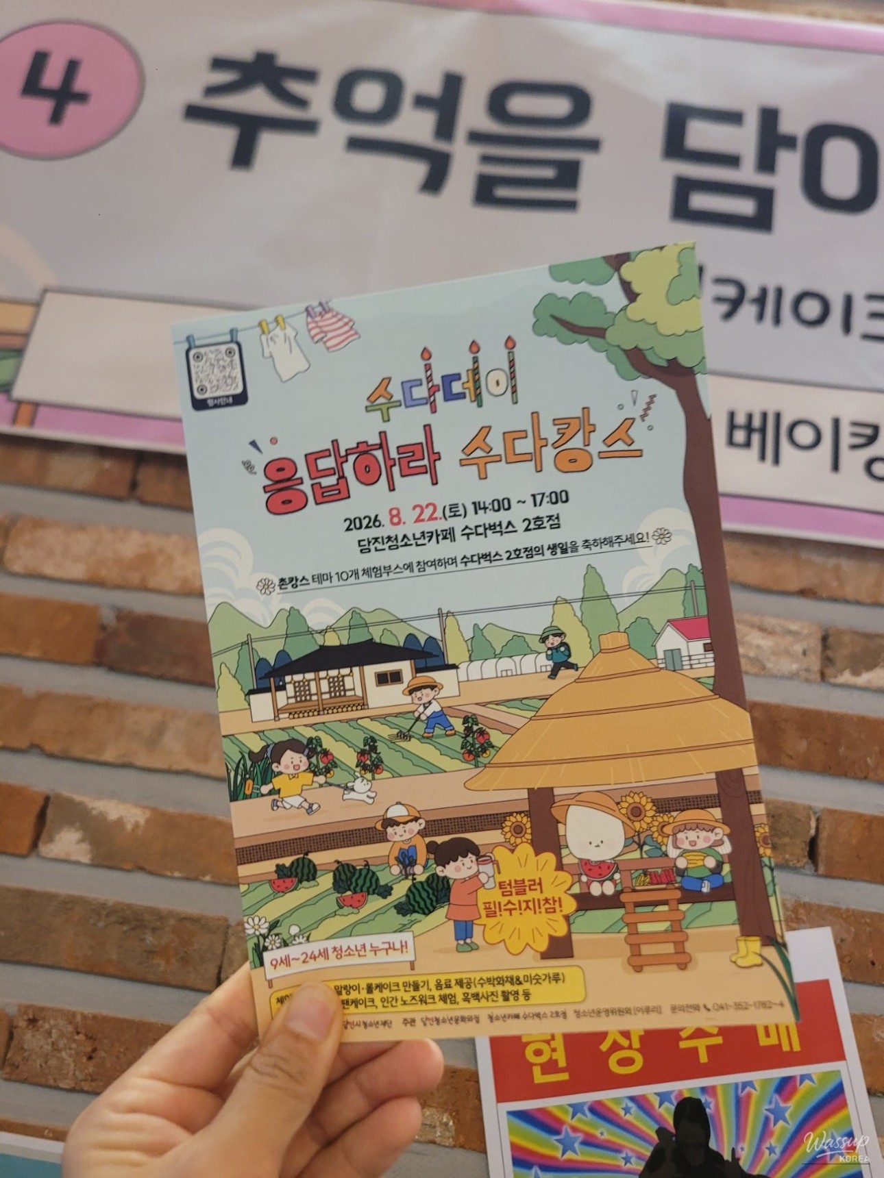 A Special Summer Vacation at Sudabucks 2_05