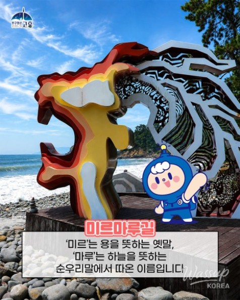 Explore the Beauty of Goheung's Coastal Attractions_09