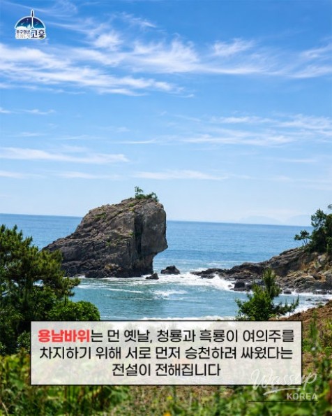 Explore the Beauty of Goheung's Coastal Attractions_10