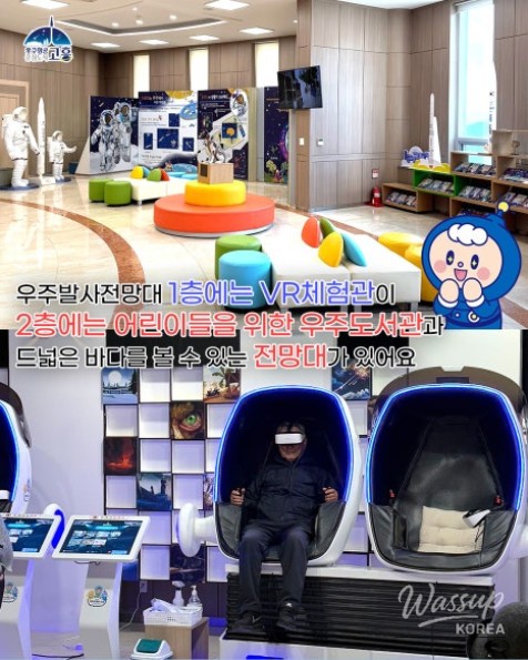 Explore the Beauty of Goheung's Coastal Attractions_05