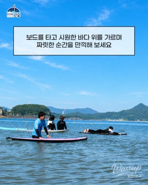 Explore the Beauty of Goheung's Coastal Attractions_07