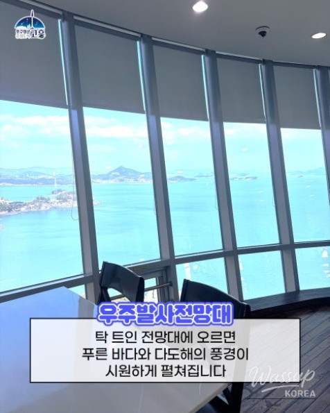 Explore the Beauty of Goheung's Coastal Attractions_03