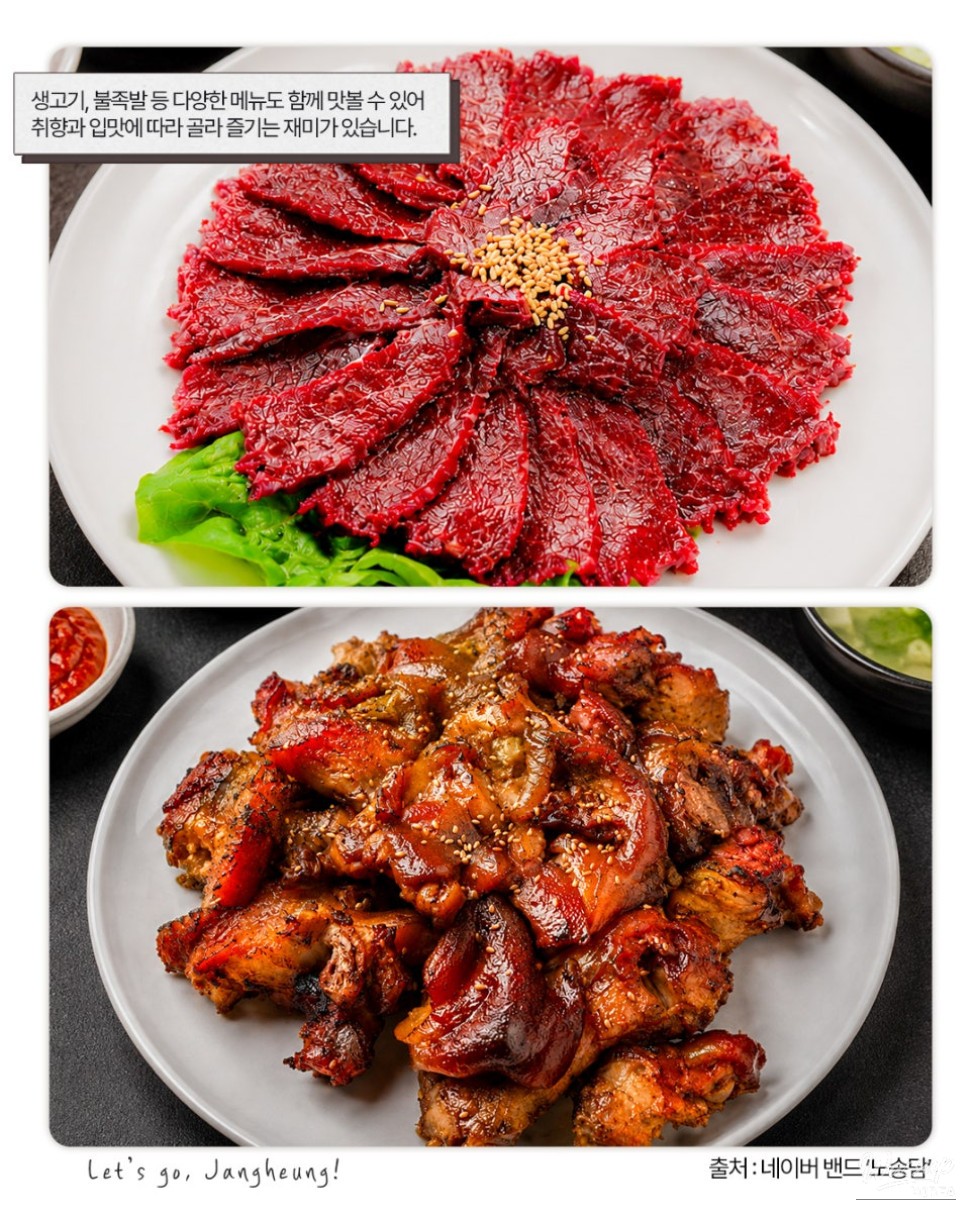 Exploring Jangheung: A Culinary Delight_08