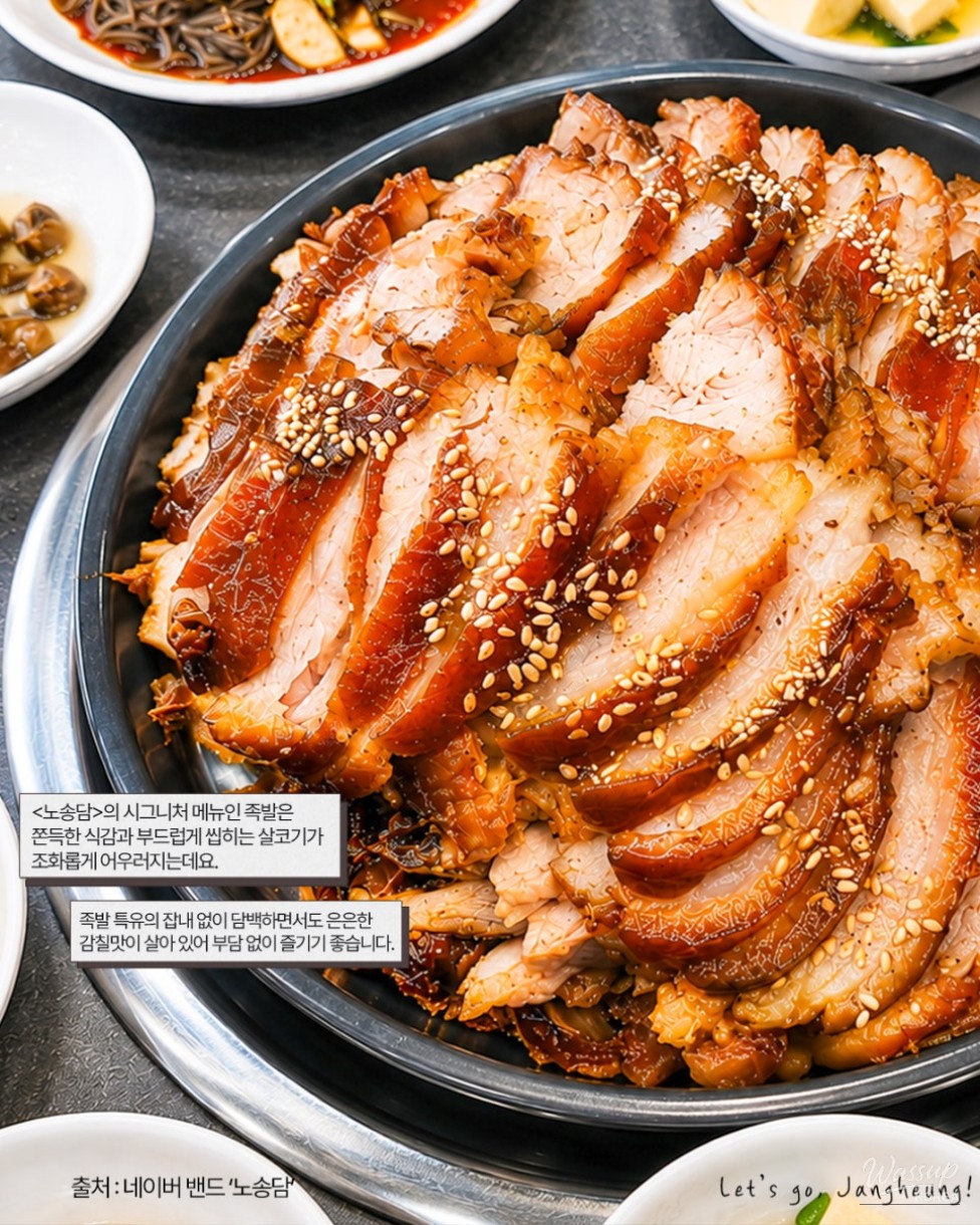 Exploring Jangheung: A Culinary Delight_05