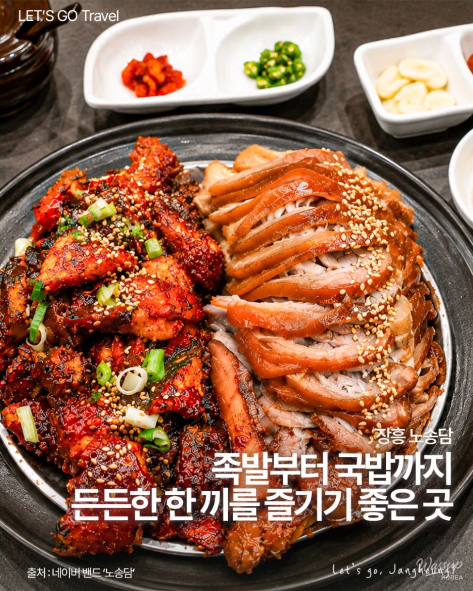 Exploring Jangheung: A Culinary Delight_01