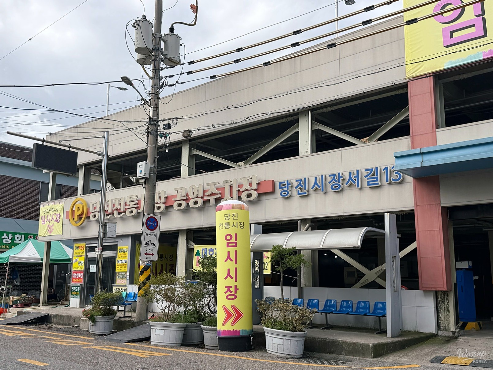 Parking Fee Discount in Dangjin: A Boost for Local Markets_21