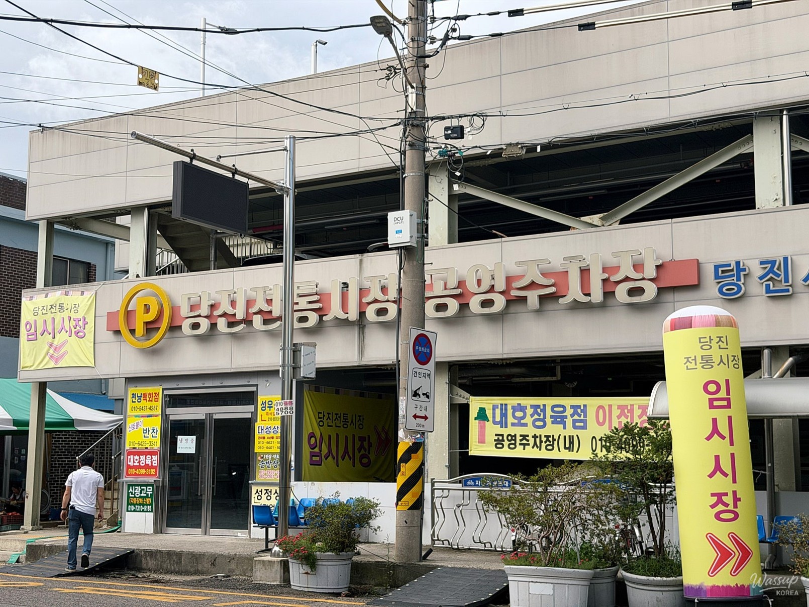 Parking Fee Discount in Dangjin: A Boost for Local Markets_04
