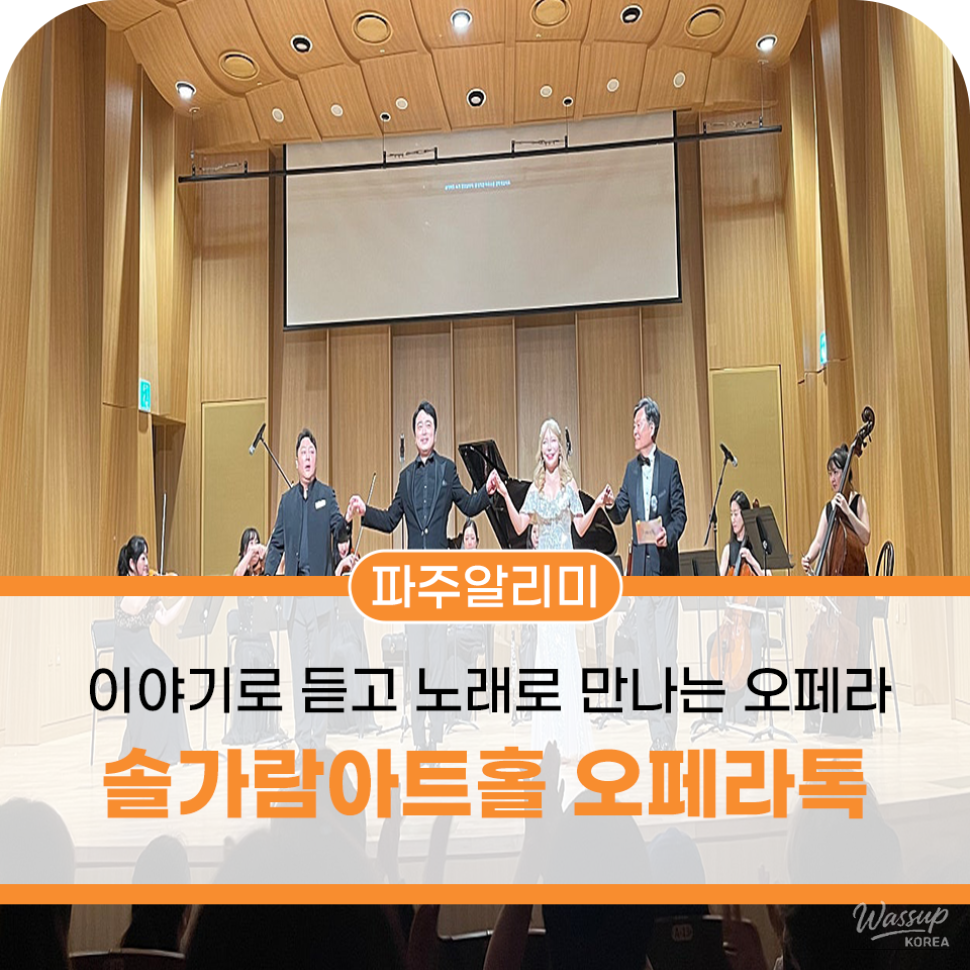 Experience Opera Through Stories and Songs_19