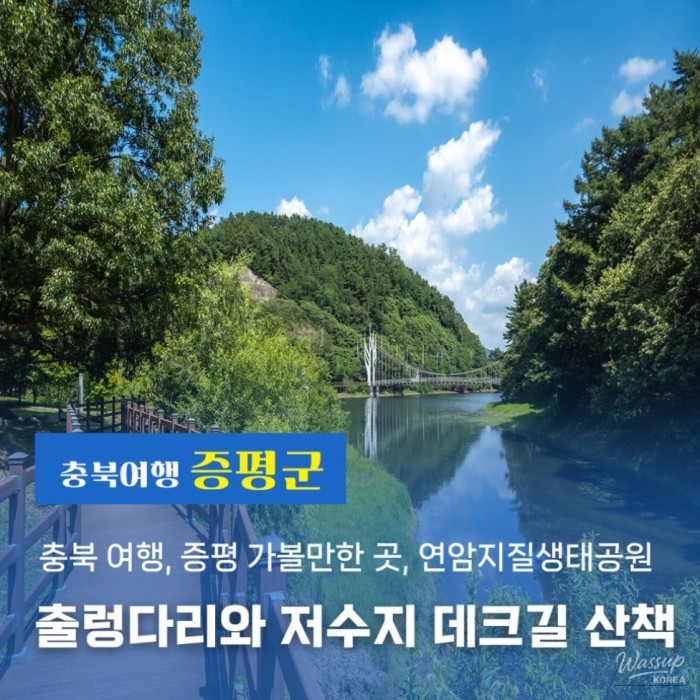 Exploring the Tranquil Yeonam Geological Ecological Park in Chungcheongbuk-do5142