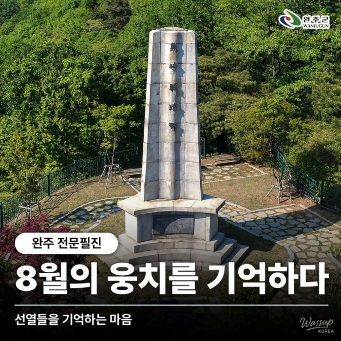 Remembering the Battle of Ungchi486