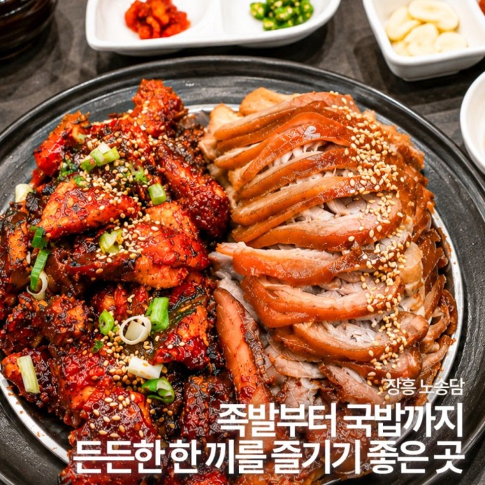 Exploring Jangheung: A Culinary Delight5146