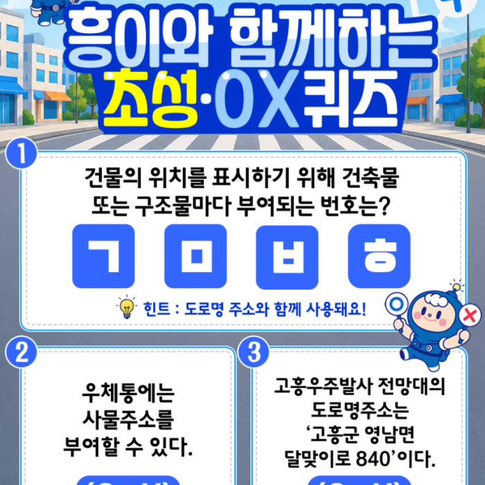 Participate in the Quiz and Enjoy a Refreshing Coffee!2490
