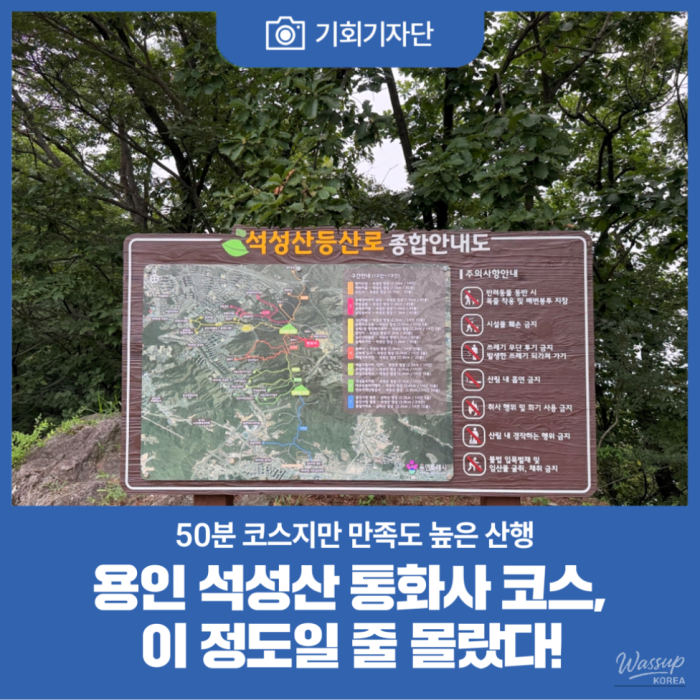 Exploring Seoksung Mountain: A Half-Day Hiking Experience2493