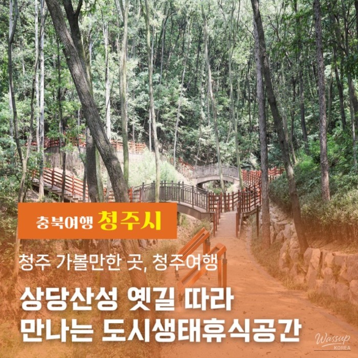 Urban Ecological Rest Area at Sangdamsanseong: A Natural Retreat5151