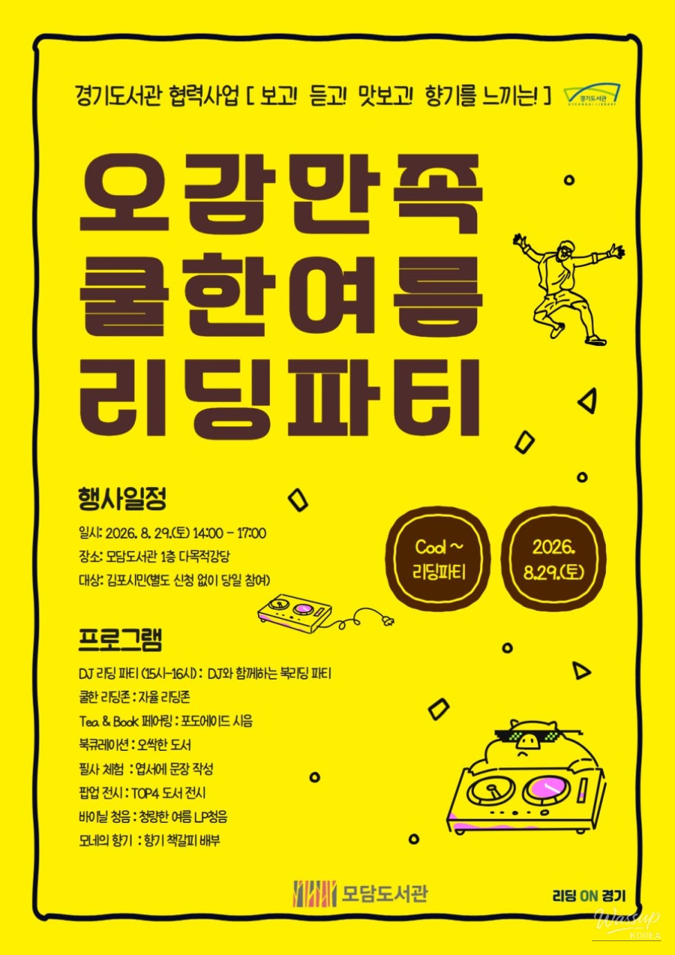 Summer Reading Cultural Event_01