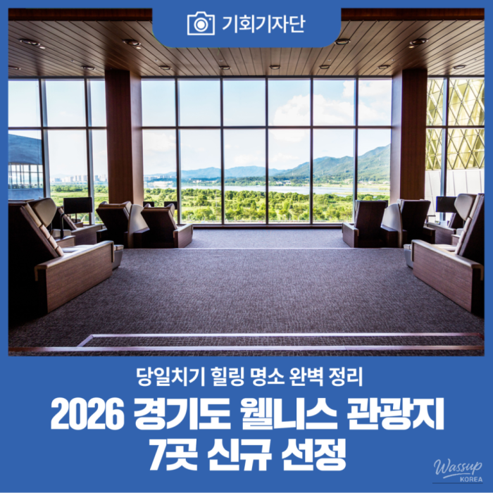 22 Ways to Find Peace in Gyeonggi Province2498