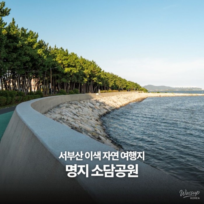 Exploring Unique Natural Landscapes in Busan: Sodam Park5167