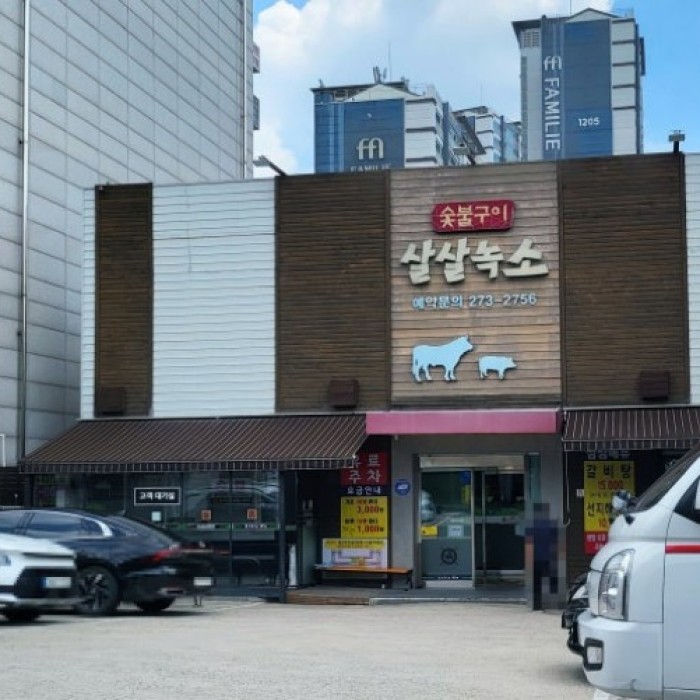 A Delightful Dining Experience at Sal Sal Nokso in Yongin
