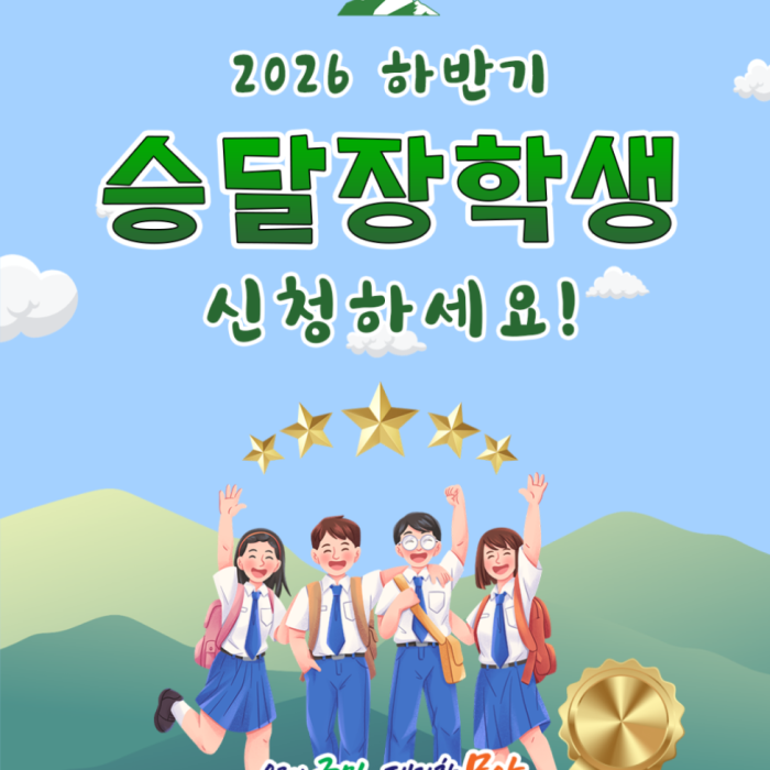 Supporting the Dreams of Students in Muan1690