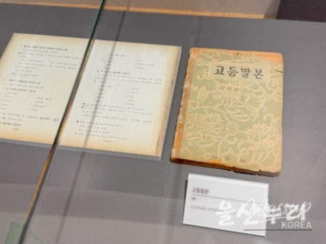 Exploring the Oesol Memorial Hall in Ulsan_07