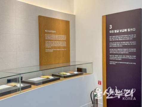 Exploring the Oesol Memorial Hall in Ulsan_08