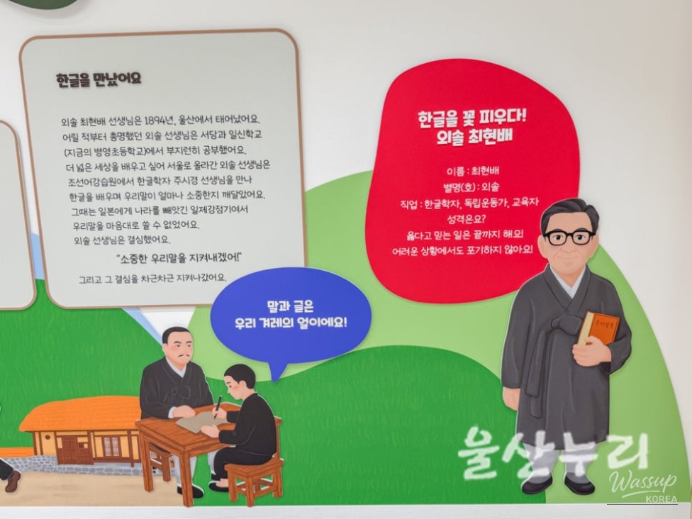 Exploring the Oesol Memorial Hall in Ulsan_11