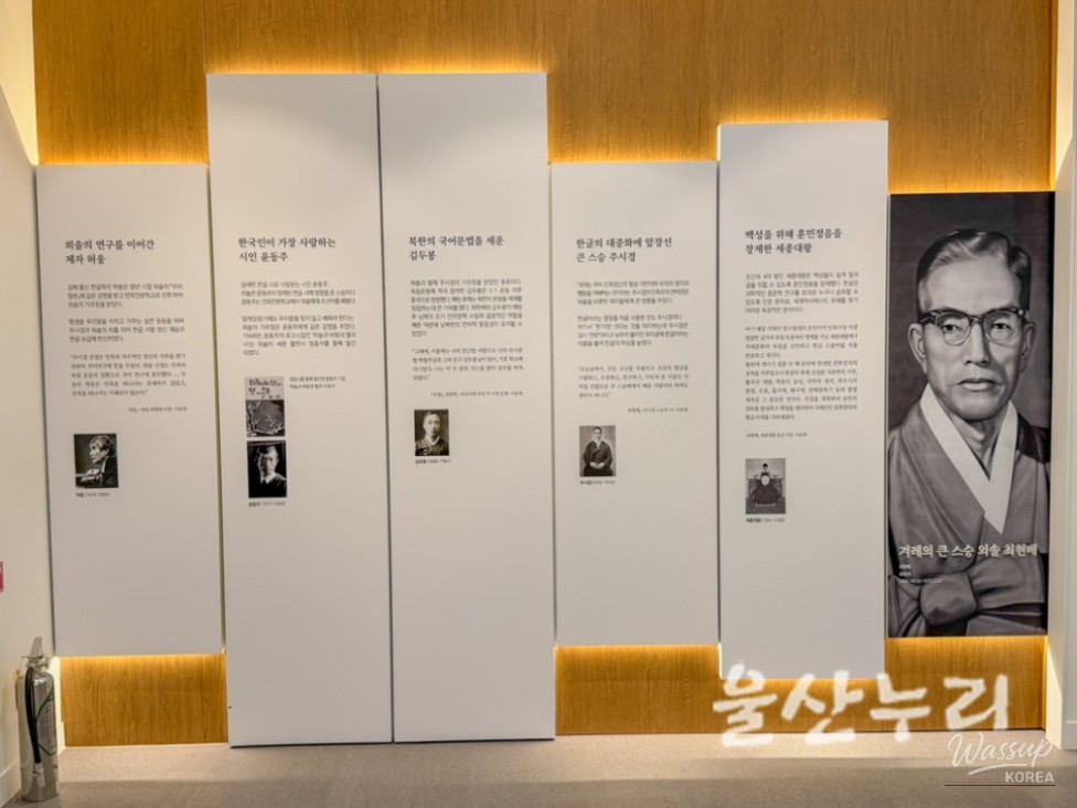 Exploring the Oesol Memorial Hall in Ulsan_14
