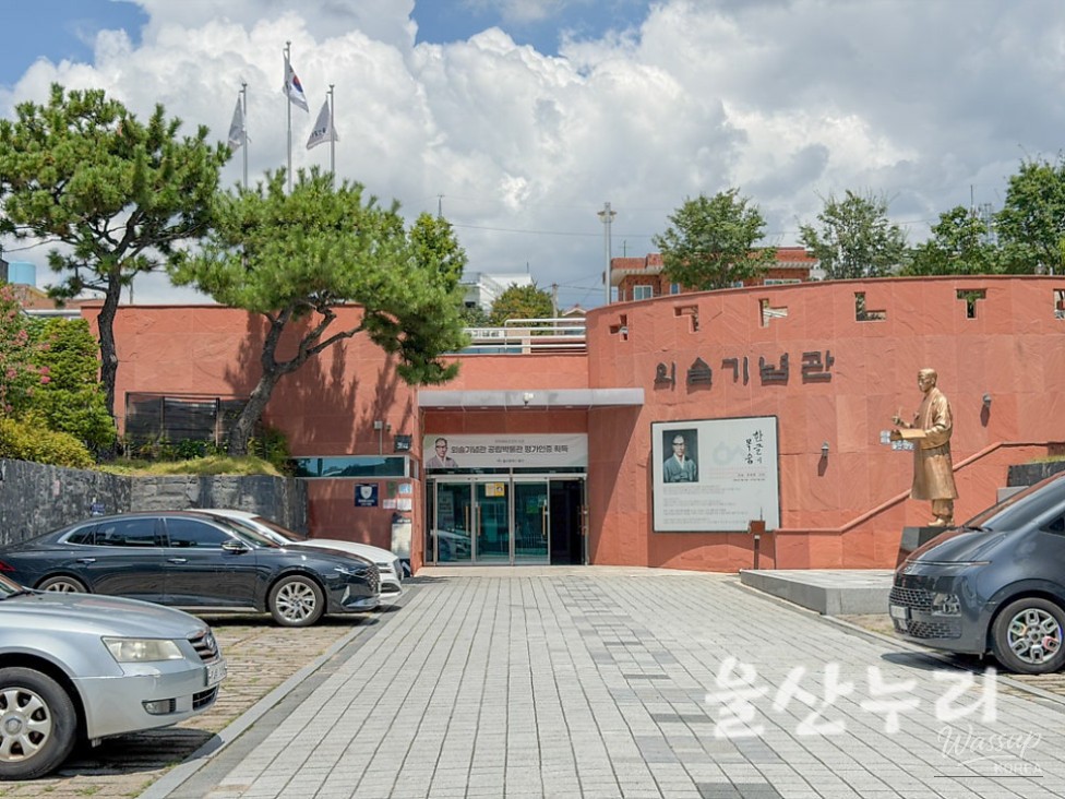 Exploring the Oesol Memorial Hall in Ulsan_15