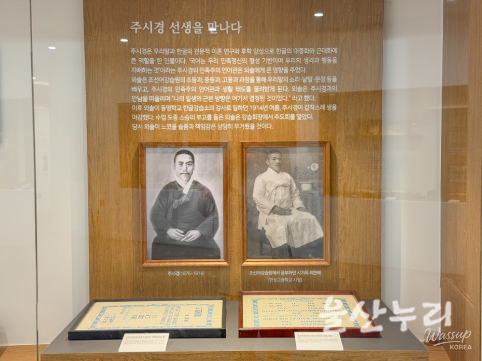 Exploring the Oesol Memorial Hall in Ulsan_06
