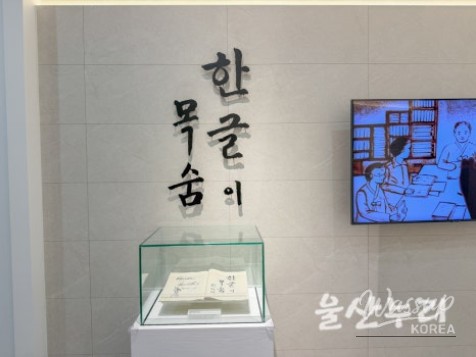 Exploring the Oesol Memorial Hall in Ulsan_03