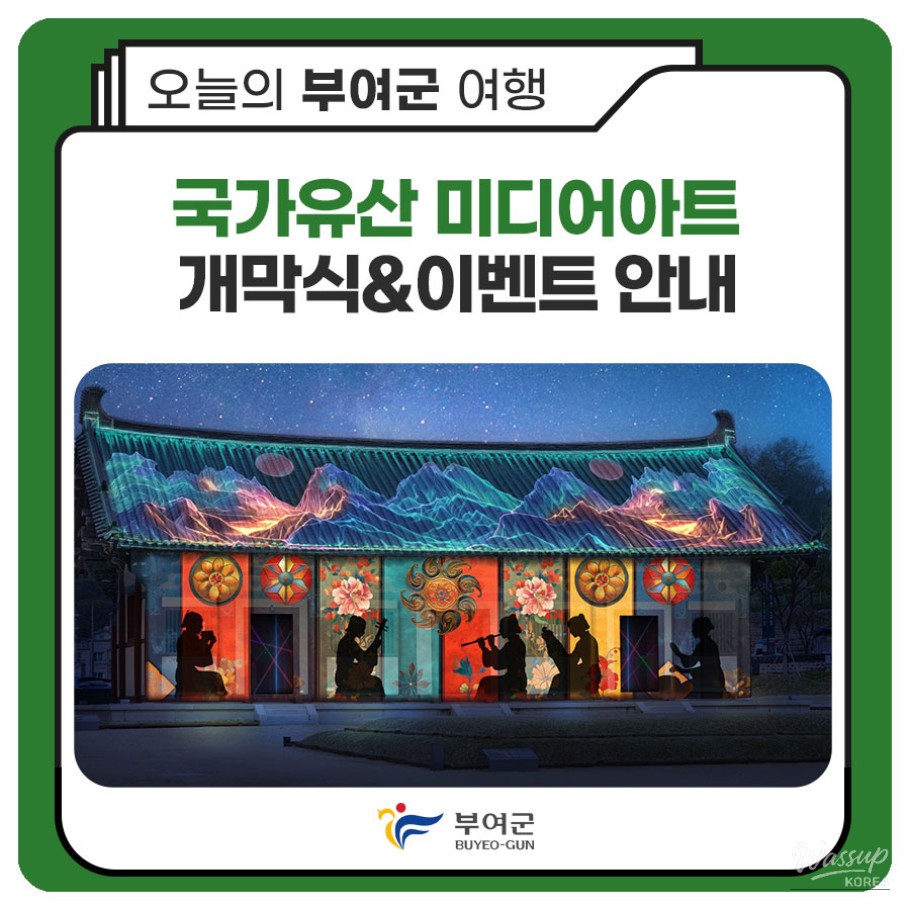 2026 National Heritage Media Art: Buyeo Jeongnimsa Site 'Sabi Doctor'_01