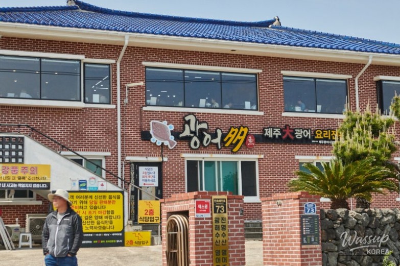 A Culinary Journey in Jeju: Fresh Flounder Delights_02