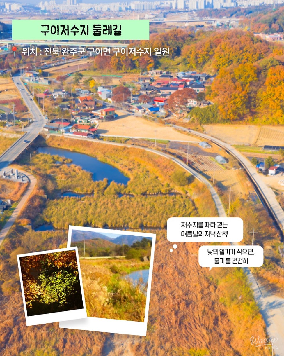 Romantic Evenings in Wanju: Five Must-Visit Spots_04