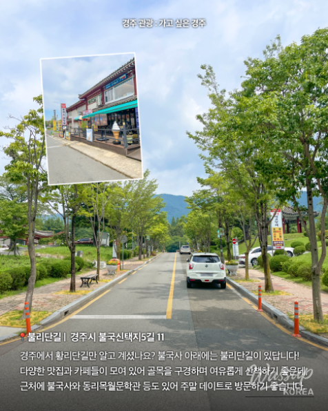 Exploring Bulidan-gil: A Hidden Gem in Gyeongju_02