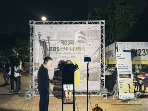 EBS International Documentary Film Festival 2026: Outdoor Screening Experience_02